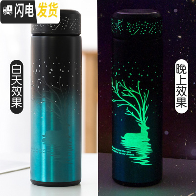 三维工匠星空夜光保温杯简约男女潮流ins创意水杯北欧情侣款个性一对杯子 水中蓝鹿420送杯刷