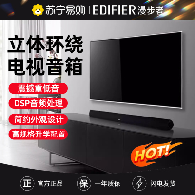 EDIFIER/漫步者 B3电视音响客厅回音壁家庭影院音箱家用无线蓝牙台式木质