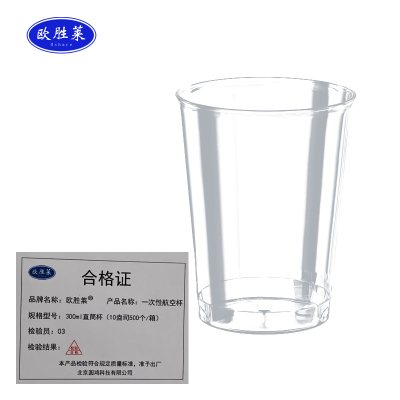 欧胜莱 一次性航空杯 300ml直筒杯(10盎司500个/箱) 箱