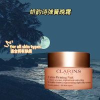 娇韵诗 焕颜弹力日霜(滋润型)50ml(弹簧日霜)