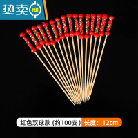 敬平鸡尾酒装饰签水果签果插竹签点心花签可爱艺术牙签创意韩国 红色双球款