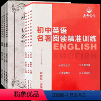 英语 国一/初中一年级 [正版]初中英语名著阅读精准训练七八九年级初中生名著选读训练通用版英文小说初一初二初三阅读理解与