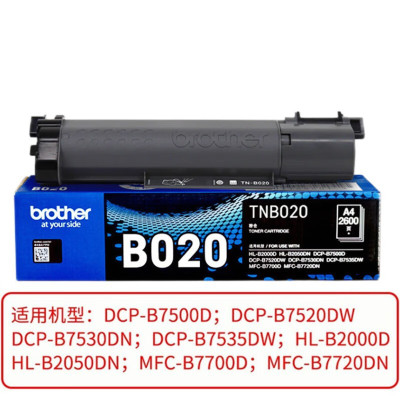 兄弟TN-B020粉盒适用B7530DN B7500D 2050DN 2000D 7700D 7720DN原装原装粉盒