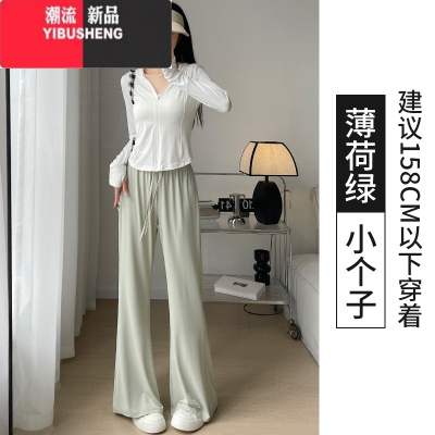 YIBUSHENG绿色微喇叭裤女薄款2024新款高腰垂感小个子休闲冰丝阔腿防晒裤