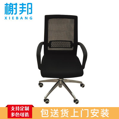 榭邦HY-906B职员椅办公家具电脑椅家用椅子人体工学椅座椅工作椅员工椅会议椅职员椅办公椅透气网布椅
