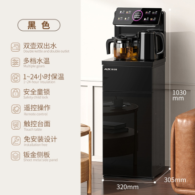 AUX/奥克斯茶吧机家用智能全自动下置水桶客厅高端一体柜饮水_免安装设计钣金侧板双出水口童锁遥控多档水温温免安装_冰温热