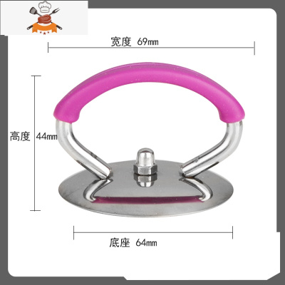 通用型锅盖把手硅胶把手 防烫可高温 锅盖头锅盖顶帽锅类配件 敬平 不锈钢吊环+紫硅胶圈 (小孔专用)锅具配件