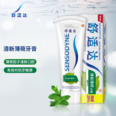 舒适达/SENSODYNE牙膏清新薄荷抗敏感牙膏120g 快速缓解牙齿敏感