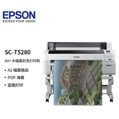 爱普生(EPSON) SC-T5280 A0+ 36英寸CAD工程图纸打印机 大幅面写真喷绘机 蓝图红章彩图绘图仪