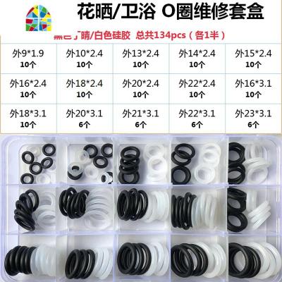 厨房水龙头弯管O型圈洗菜盆防水垫圈 花洒密封圈维修套盒橡胶垫片 FENGHOU 外径18*2.4mm(10个)