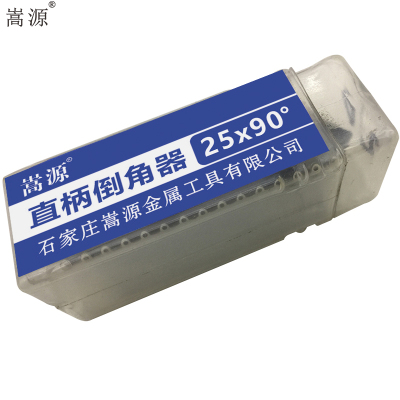 嵩源直柄倒角器 直柄三刃倒角刀 25x90° 支