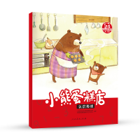 [M]小熊蛋糕店-9787107315282