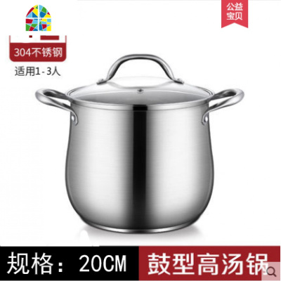304不锈钢汤锅家用加厚煲汤拉面熬粥蒸煮炖锅大容量高汤锅 FENGHOU 304特厚复底24CM鼓形
