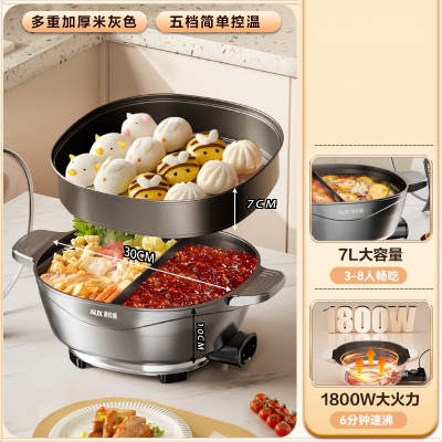 奥克斯(AUX)火锅鸳锅鸯取暖家用一体锅多功能料理配件锅电热锅电锅煮大容量涮锅_分区火锅深灰7L1800W不粘蒸笼_单锅