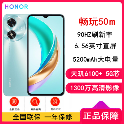 [全新]荣耀 畅玩50m 碧空蓝 8GB+256GB 天玑6100+ 5G芯 5200mAh大电量 90HZ刷新率 智能手机