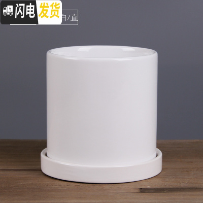 三维工匠ins北欧风格简约圆柱黑白色哑光带托盘陶瓷 亮光白·直·陶瓷托盘 中号·口径12cm高13花盆容器