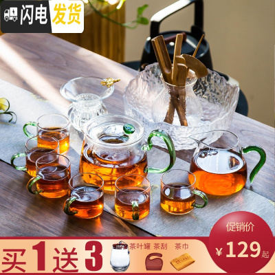 三维工匠耐热玻璃茶具套装家用简约现代功夫泡红茶壶煮茶器日式透明茶杯子 绿色亮彩壶(全套)12件套(三连送)
