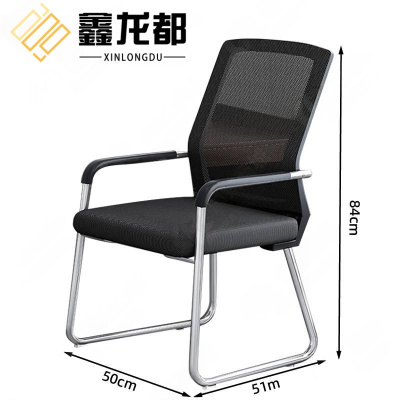 鑫龙都弓形椅84cm把