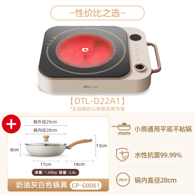 小熊电陶炉电磁炉家用火锅炒锅大功率爆炒电炉灶智能煮茶电池炉灶咖黄色 [米黄色电陶炉+不粘锅]