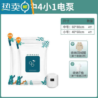 敬平压缩袋收缩袋抽真空压缩收纳袋衣服被子电动泵包装袋行李收纳袋子 ⭐P:电泵9件套[4中+4小+1电泵]行李出行推荐 一