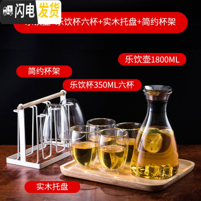 三维工匠北欧式耐热冷水壶套装家用茶具客厅柠檬壶玻璃凉水杯水 乐饮壶1800+乐饮杯350六杯+实木托盘+简凉水壶