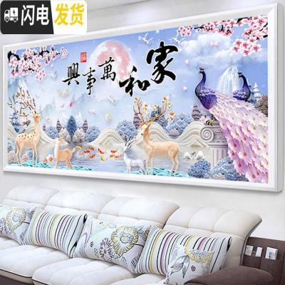 三维工匠2019年新款5D钻石画满钻家和万事兴客厅大幅大气点贴砖水晶十字绣 满钻[180*70厘米]同款线绣联系客服购买