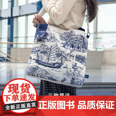 这里是中国3山河史诗中国帆布包托特包 多功能大容量通勤帆布包