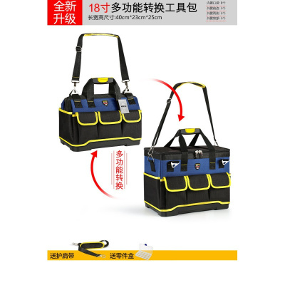 BONJEAN加厚耐磨单肩帆布包小工具袋腰包多功能电工维修木工手提工具包大 [收藏加购送手套+螺丝刀]两用转换型18寸