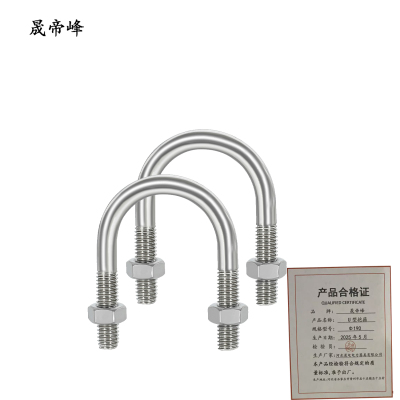 晟帝峰 U型抱箍 Φ190 个