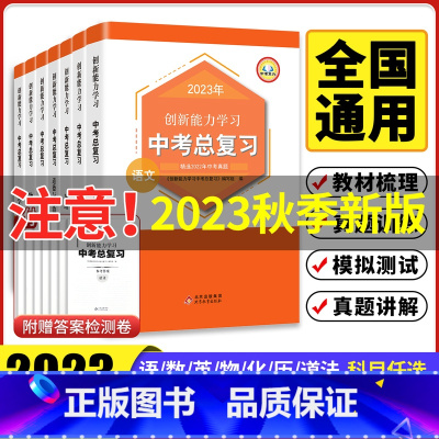 化学[广东版] 初中通用 [正版]新版2023中考总复习真题语文数学英语历史化学物理道德与法治同步练习册人教版必刷题模拟