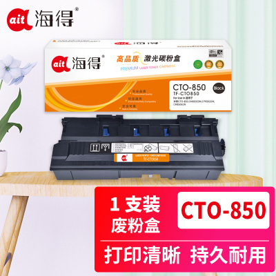 海得CTO-850粉仓TF-CTO850废粉盒适用奔图CM8505DN CP9502DN CM8506 9505DN