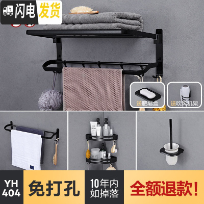 三维工匠免打孔毛巾架浴室卫生间置物架壁挂卫浴厕所三角收纳用 YH404套餐多功能毛巾架+双杆毛巾架+双层角浴室置物架