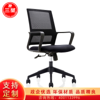 三圣 办公家具电脑椅办公椅透气网布椅洽谈椅职员椅可升降可旋转会议椅