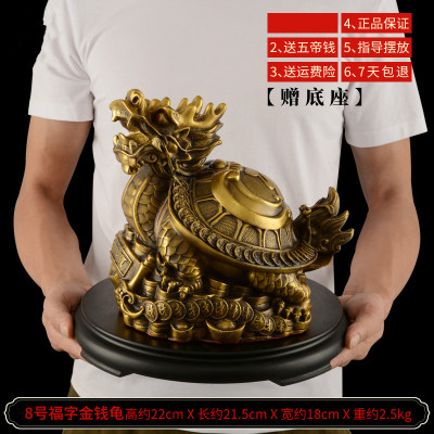 家柏饰(CORATED)铜金钱八卦龙头龟客厅办公室大号 8号八卦金钱龟赠底座