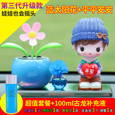 [补贴10%]汽车香水香薰创意个性车载中控台上装饰用品大全可爱车内饰品摆件