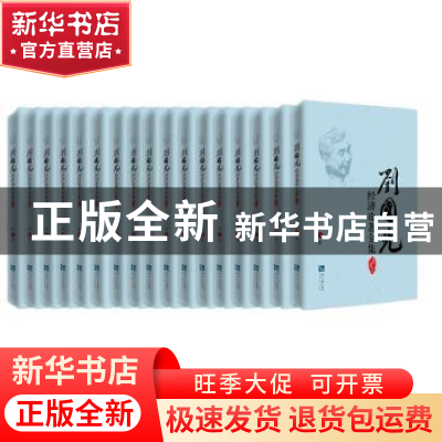 正版 刘国光经济论著全集:社会主义计划经济时期的研究1955-1964