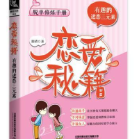 正版新书]恋爱秘籍:有趣的迷恋三元素源靖9787113261740