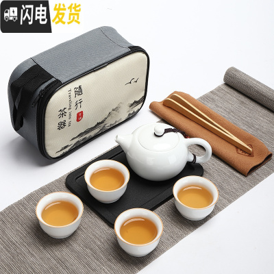 三维工匠白瓷旅行茶具套装便携包日式户外简约迷你家用外出功夫泡茶壶茶杯 新9件套配德化白瓷西施壶(布包