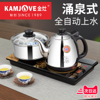 KAMJOVE/金灶 H-K9 涌泉式底部上水自动加水续水电热水壶 茶具 自动上水壶电热水壶 全自动电茶炉 304不锈钢