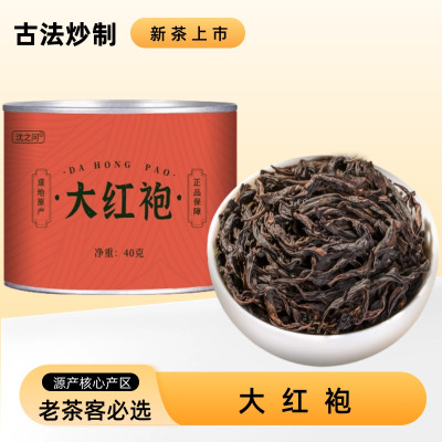 当季新茶福建大红袍茶叶泡茶煮水自己喝过年过节送礼好物