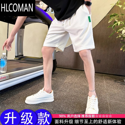 HLCOMAN白色华夫格短裤男夏季潮牌篮球运动中裤子潮流痞帅休闲宽松五分裤