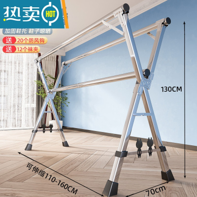 敬平不锈钢晾衣架落地折叠室内卧室挂衣架伸缩阳台婴儿晒被子衣架 (豪华款)1.6m不锈钢加粗三杆+鞋托-赠20风勾+12袜