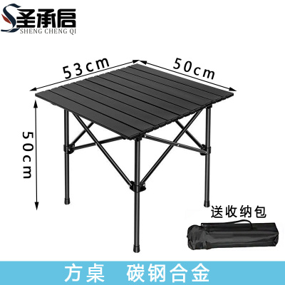 圣承启 户外折叠桌 黑色 个