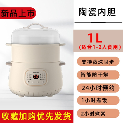 天际(TONZE)宝宝电炖锅隔水炖婴儿智能小炖盅陶瓷BB煲汤燕窝1人2煮粥_紫色