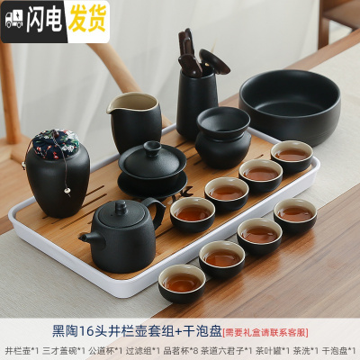 三维工匠黑陶家用办公室简约泡茶功夫茶具套装茶壶盖碗茶洗茶杯干泡茶 黑陶16头井栏壶8杯茶道盖碗+壶过滤公杯洗茶叶罐干泡盘