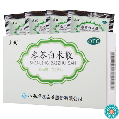 [5盒]立效参苓白术散6g*6袋/盒*5盒补脾胃益肺气气短咳嗽肢倦乏力