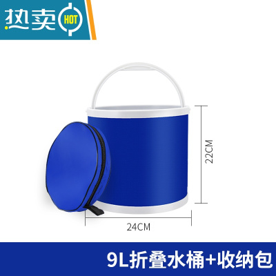 敬平汽车用折叠水桶便携式户外旅行洗车钓鱼大容量学生宿舍洗衣小圆桶 9L-蓝色特惠款+收纳袋