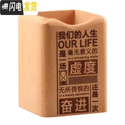 三维工匠木质笔筒创意办公用品实木笔筒摆件 方形榉木多功能桌面收纳笔筒 人生奋进虚度