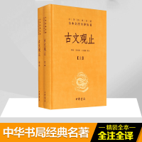 音像古文观止吴楚材 吴调侯