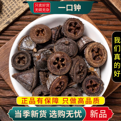 甄选一口钟100克煮水扣子七一口盅正品货另售当归川芎9260